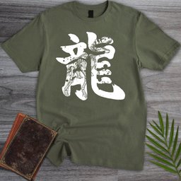 龍 Lóng Bone Dragon T Shirt Gift For Nature Lover