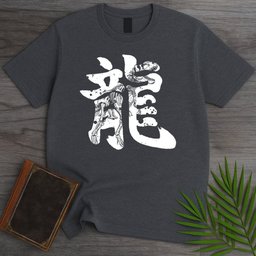 龍 Lóng Bone Dragon T Shirt Gift For Nature Lover