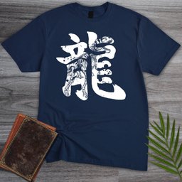 龍 Lóng Bone Dragon T Shirt Gift For Nature Lover