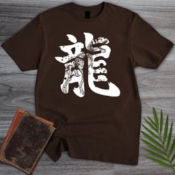 龍 Lóng Bone Dragon T Shirt Gift For Nature Lover