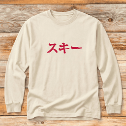 Japanese Ski T Shirt Gift For Skier