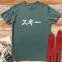 Japanese Ski T Shirt Gift For Skier