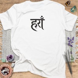 Sanskrit Hrim T Shirt Gift For Yoga Lover