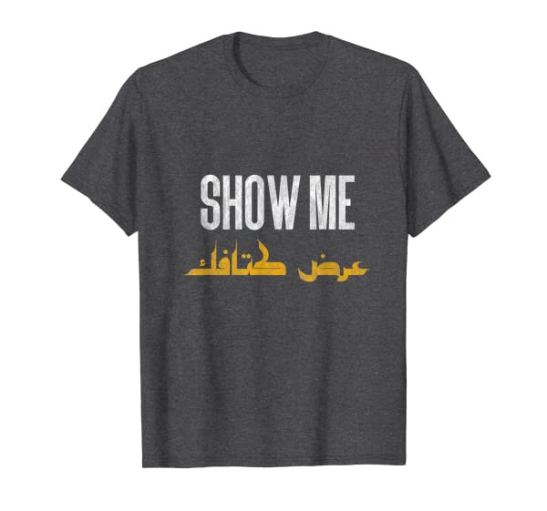 Funny Arabic Show Me Your Shoulder Calligraphy Quote Tshirt T-Shirt