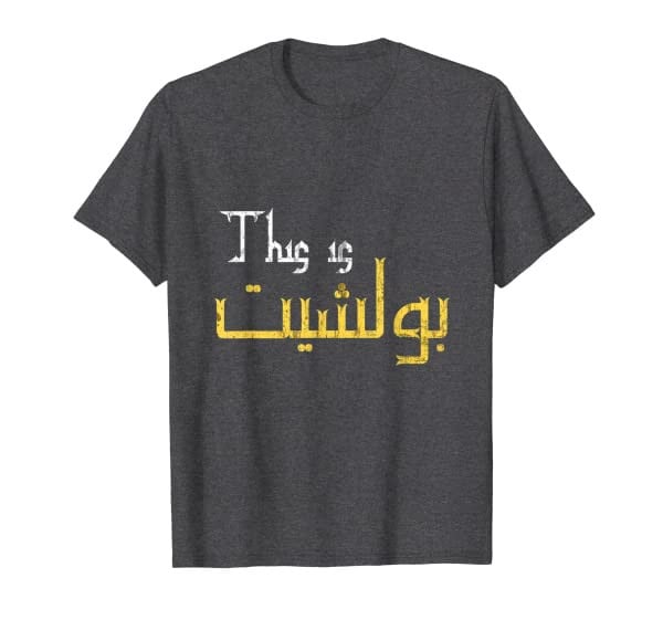 Funny Arabic Calligraphy Quote Gift Tshirt for Men Women T-Shirt