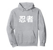 NINJA - Japanese Kanji Word Graphic Hoodie