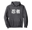 NINJA - Japanese Kanji Word Graphic Hoodie