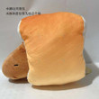 Toast Kapibarasan Capybara Plush Doll