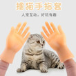Funny Palm Shaped Mini Hands Creative Finger Cots
