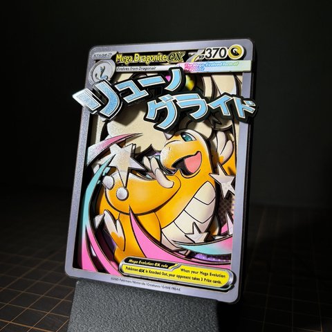 Mega DRAGONITE ex from Ascended Heroes (ASC) #271 (Giant Japanese