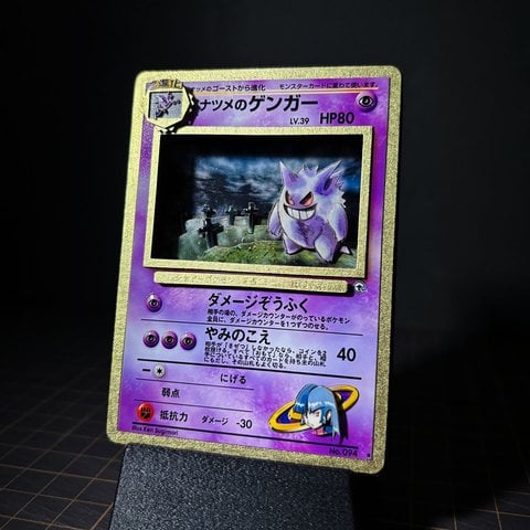Sabrina's GENGAR #94 (Japanese) Challenge from the Darkness - IMBA Art