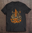 ramadan-mubarak-muslim-islam-holiday-men-women-kids-t-shirt