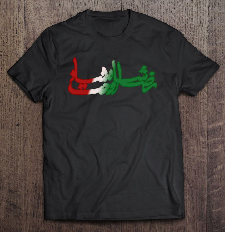 iran-iranian-farsi-reza-shah-rest-in-peace-t-shirt