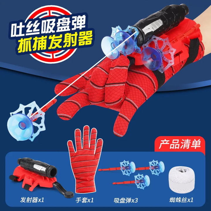 THIS IS A DISCOUNT FOR YOU : SPIDER WEB LAUNCHER