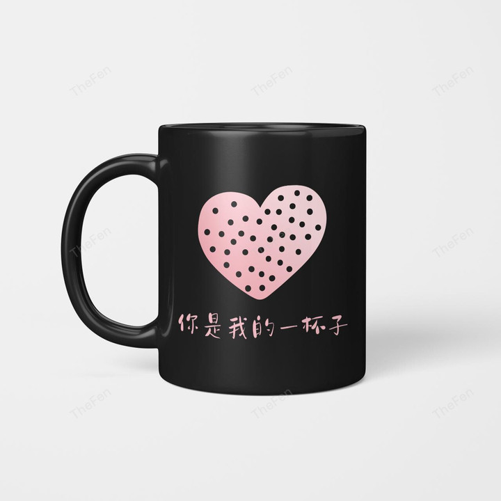 Mug / Wine Tumbler with lovely Chinese word in big and full Pinky heart with love 你是我的一杯子 --- You Are My Cup Of Whole Life