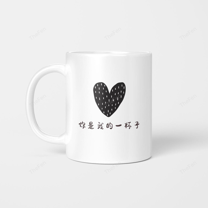 Mug cup with lovely Chinese word 你是我的一杯子 --- You Are My Cup Of Whole Life