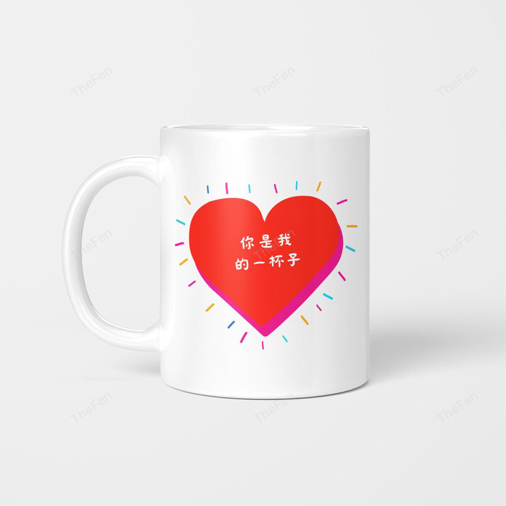 Mug / Wine Tumbler with lovely Chinese word in big and full red heart with love 你是我的一杯子 --- You Are My Cup Of Whole Life