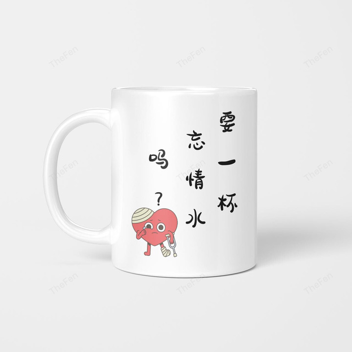 A mug cup with a sad Chinese word 你要一杯忘情水吗？ --- Would you like a glass of forgetfulness water?