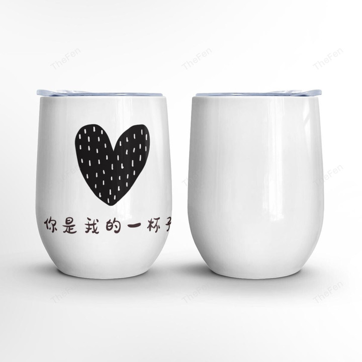 Wine Tumbler with lovely chinese word 你是我的一杯子 --- You Are My Cup Of Whole Life