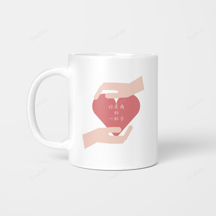 A Mug printed hand in hand with full love and lovely Chinese word 你是我的一杯子 --- You Are My Cup Of Whole Life