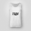 Upgrade Your Style With TSar - The Ultimate Unisex Tank For Comfort And Fashion-Forward Appeal - Full Size - Multicolor