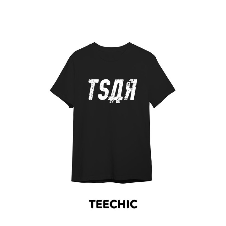 TSar Unisex T-Shirt, A Royal Addition To Your Wardrobe
