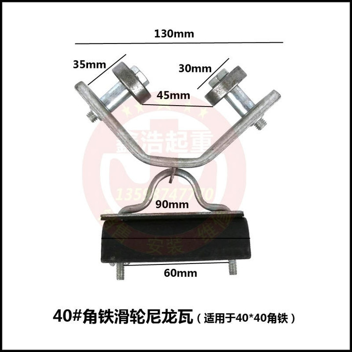 40/50 angle iron pulley angle steel round flat cable pulley bearing hanging line trolley line drag cable wire rope