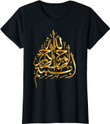 Gold Bismillah Islamic T-Shirt Ramadan Gift Eid Mubarak