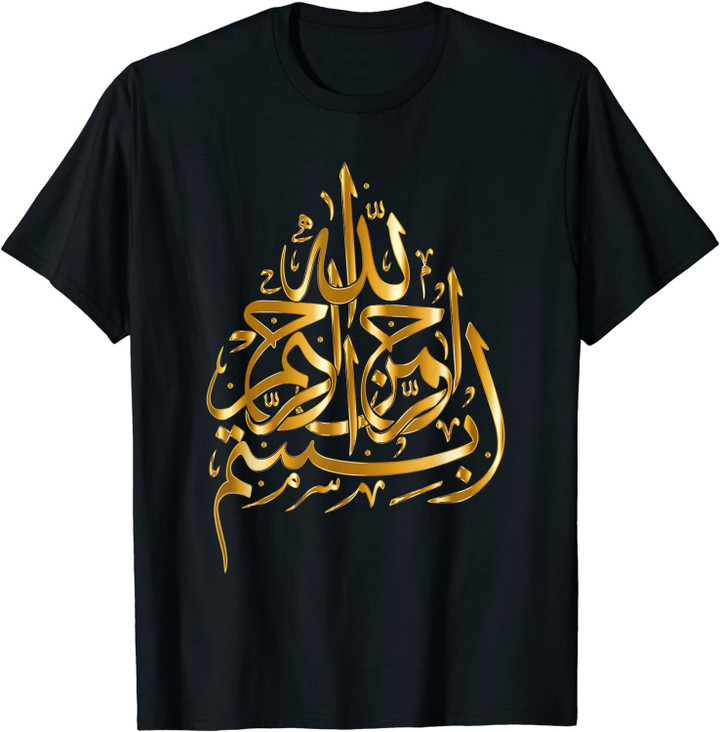 Gold Bismillah Islamic T-Shirt Ramadan Gift Eid Mubarak