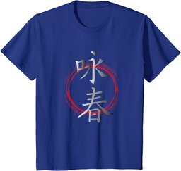 Chinese Character Martial Art Wing Chun T-Shirt