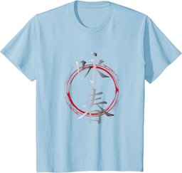 Chinese Character Martial Art Wing Chun T-Shirt