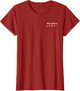 YHVH Tetragrammaton Hebrew God Yahweh JHVH T-Shirt