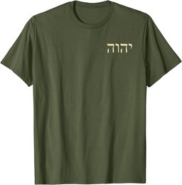 YHVH Tetragrammaton Hebrew God Yahweh JHVH T-Shirt