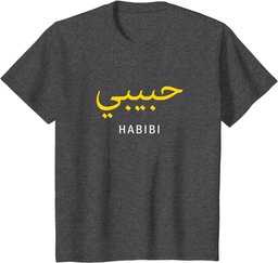Habibi Arabic TShirt | Habibi T-Shirt