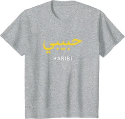 Habibi Arabic TShirt | Habibi T-Shirt