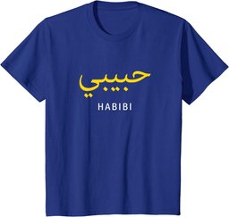 Habibi Arabic TShirt | Habibi T-Shirt