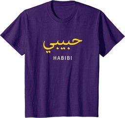 Habibi Arabic TShirt | Habibi T-Shirt