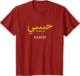 Habibi Arabic TShirt | Habibi T-Shirt