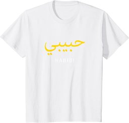 Habibi Arabic TShirt | Habibi T-Shirt