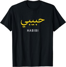 Habibi Arabic TShirt | Habibi T-Shirt