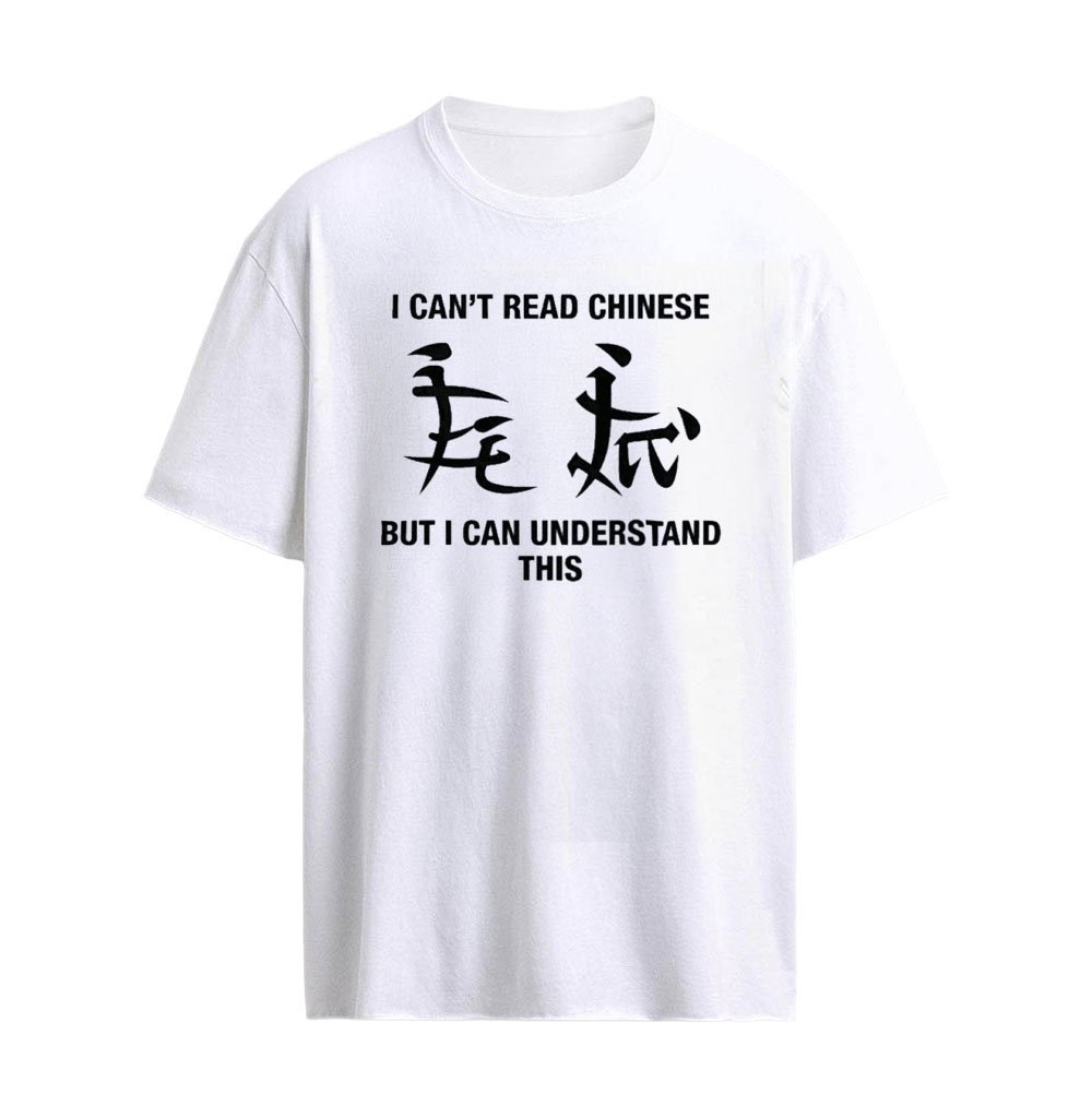 I Can’t Read Chinese But I Can Understand This Shirt