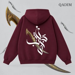 Jambiya hoodie in burgundy – jambiya dagger with Arabic calligraphy back print, Arabic calligraphy streetwear by QADIM