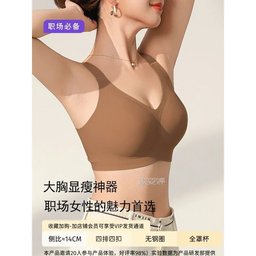 No-show wireless full-coverage minimizer bra, view 3