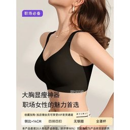 No-show wireless full-coverage minimizer bra, view 4