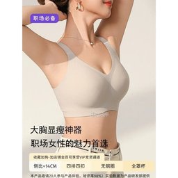 No-show wireless full-coverage minimizer bra, view 6