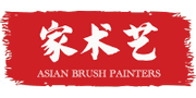 Asian Brush Painters